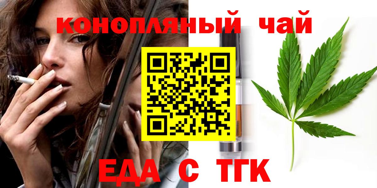 Мичуринск  Canna-Cookies конопля  Вход с VPN 