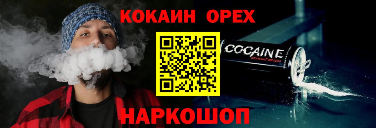 КОКАИН 97% Мичуринск