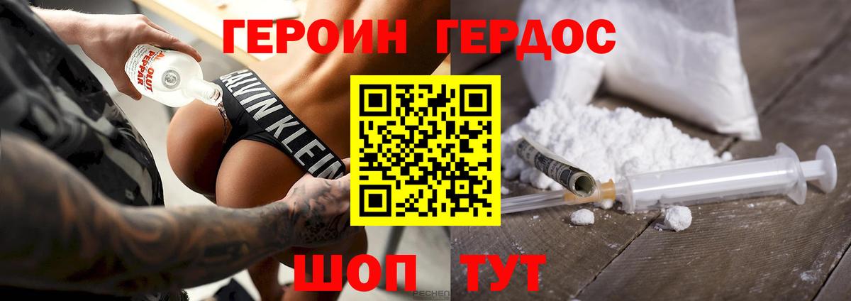 Мичуринск  Героин хмурый  Вход с VPN 