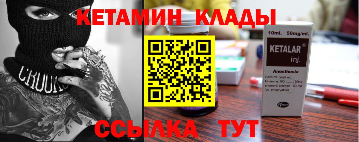 Мичуринск  Кетамин ketamine  Вход с VPN  КЕТАМИН VHQ 