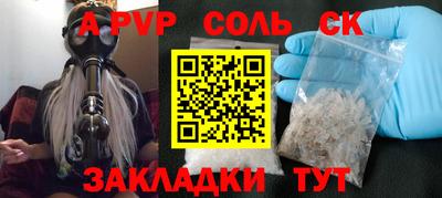 бутират Сланцы