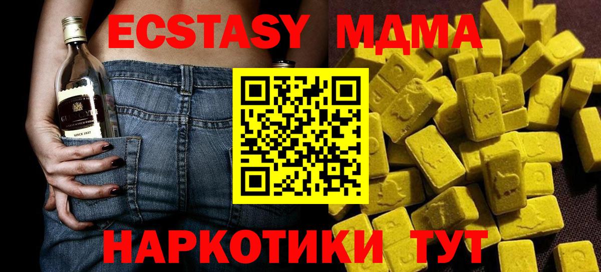 Мичуринск  MDMA crystal  MDMA crystal  Вход с VPN 