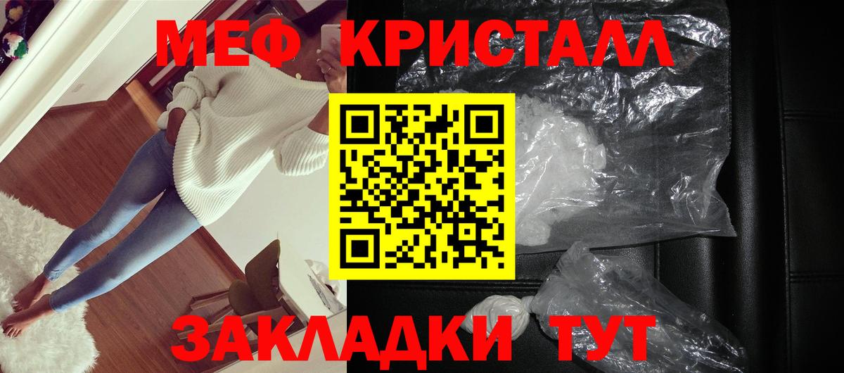 МЕФ  Мичуринск