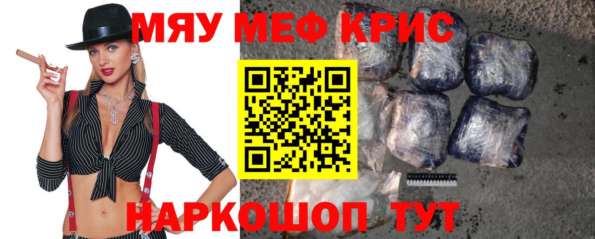 Мефедрон  МЕФ  Меф mephedrone  купить   Вход с VPN  Меф VHQ  Мичуринск 