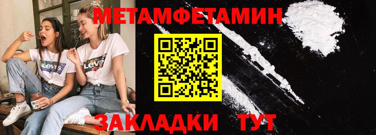 МЕТАМФЕТАМИН кристалл Мичуринск