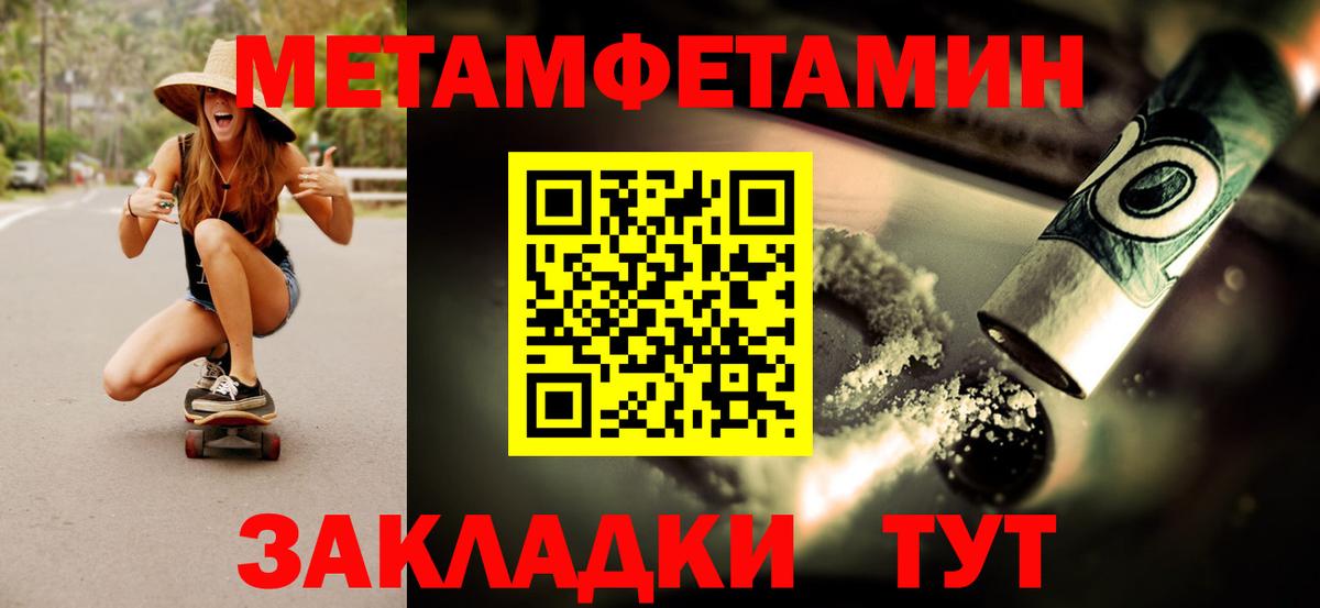 МЕТАМФЕТАМИН  Вход с VPN  Метамфетамин витя  Мичуринск  Метамфетамин витя 