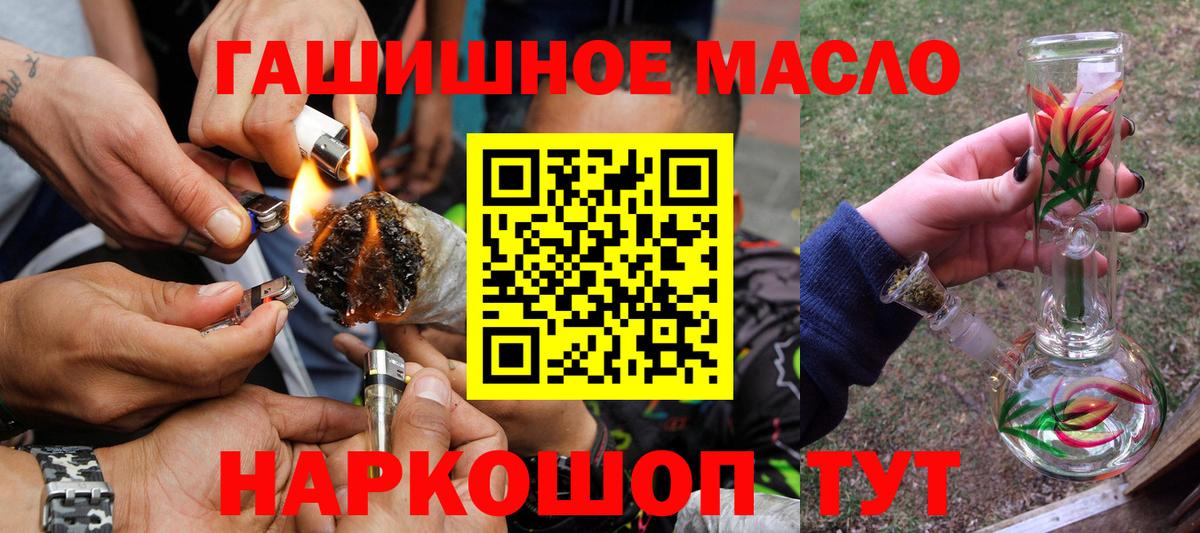 Мичуринск  ТГК гашишное масло  Вход с VPN 